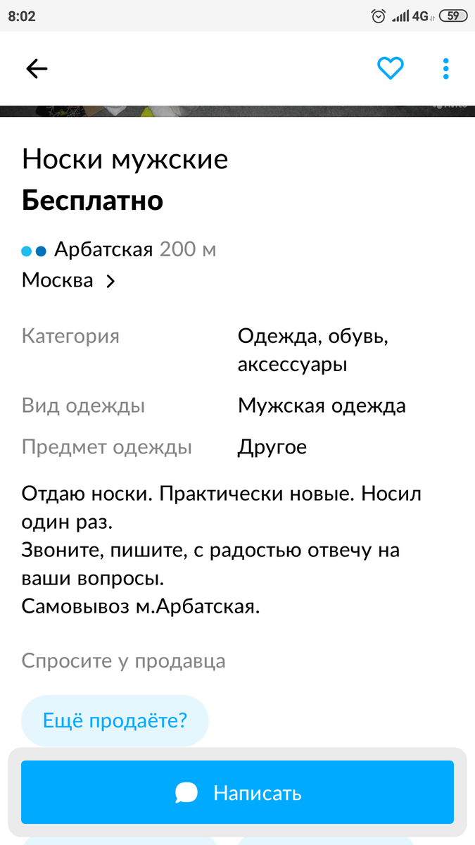 AeroWTF's tweet photo. Надо брать!#моилюбимыеобъявления https://t.co/u4Aj8sHrNb
