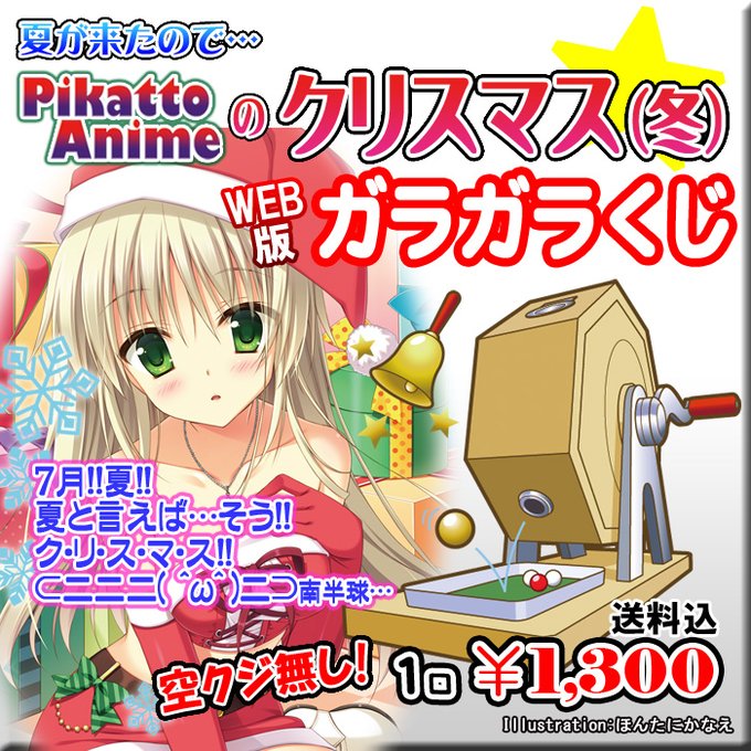 ピカットアニメのtwitterイラスト検索結果 古い順