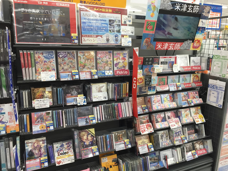 アニメイト長野 コーナー情報 歌い手 Vocaloidコーナー 好評展開中 米津玄師 さん After The Rainさん すとろべりーぷりんす さんなどの人気商品を取り揃えてますナノ すとぷり の皆さんの直筆サインも掲示中なので お立ち寄りの際はぜひ