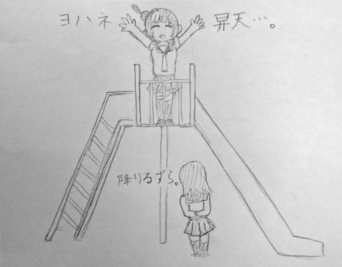 よしまるバトンタッチ!デフォルメAqours折り返しずら!

#lovelive #よしまる #国木田花丸
#アニメ好きと繋がりたい 
#絵描きさんと繋がりたい 