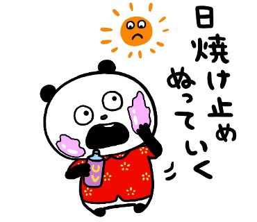 ごきげんぱんだ＆こねずみ本PR【公式】 on X