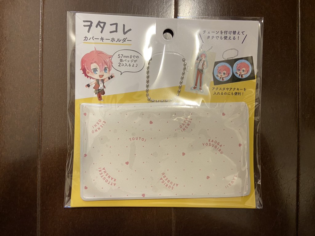 オタコレ オタコレ