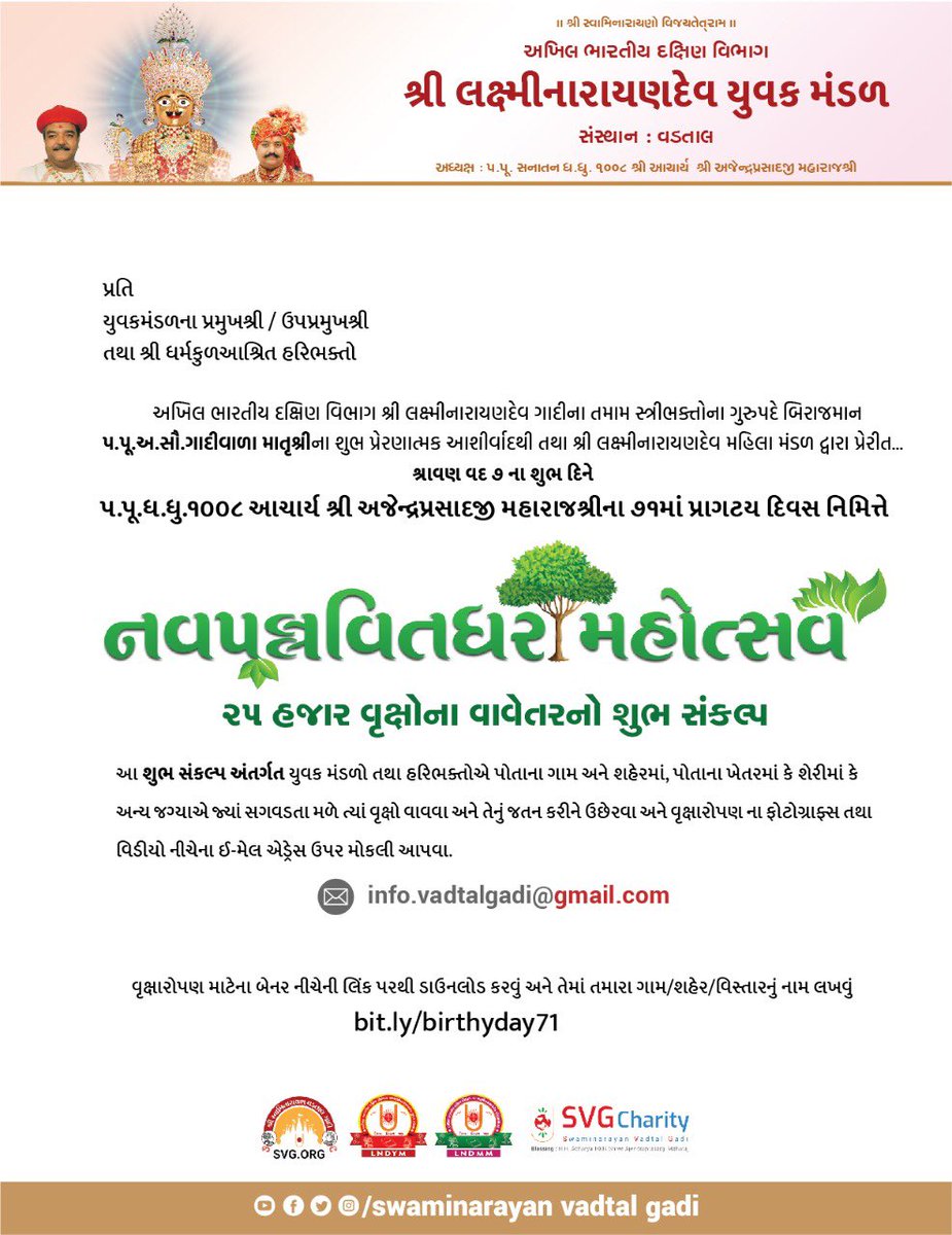 vadtalgadi's tweet photo. વૃક્ષારોપણ માટેના બેનર ડાઉનલોડ કરવા માટેની લિંક  : https://t.co/gj1Vx3UJ2w 

#birthyday71 #Treeplantation #GreenRevolution #GlobalWarming #GoGreen @tree @WHO @wef @CMOGuj @PMOIndia https://t.co/arRKStP6jE