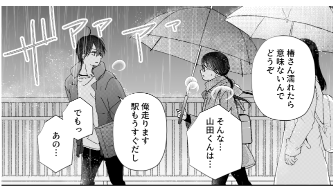 ましろ Msr7025 さんのマンガ一覧 いいね順 2ページ ツイコミ 仮 ましろ Msr7025 さんのマンガ一覧 いいね順 2ページ ツイコミ 仮