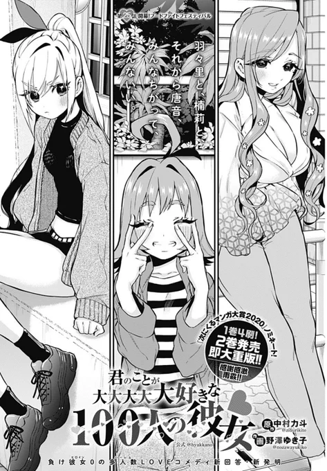 皆様、いつもありがとうございます。
本日、ジャンプ+で最新話更新されています!

第25話 開幕!フードフェスティバル

ミンナで突っ込め!
負け彼女ゼロの世界線♥

ぜひぜひどうぞっ!

https://t.co/Kqhd0LS4B0 