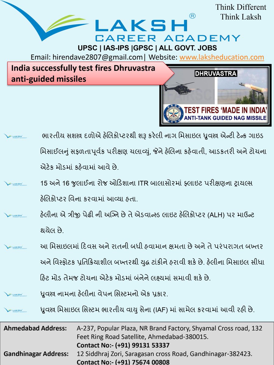 LAKSH_Academy's tweet photo. Remembered About India successfully test fires 
#gpsc #upsc #talati #mamlatdar #binsachivalay #juniorclerk #seniorclerk #governmentjob #clerk #gujaratgovernment #sarkarinaukri #StayHomeIndiaWithBooks #competitiveexams #cmogujarat #lakshcurrentaffair https://t.co/F6jDBH1nEX