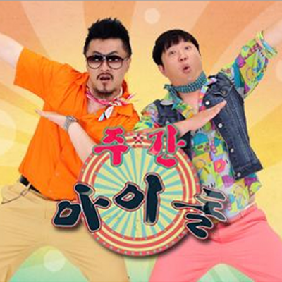 주간 아이돌 469회 다시보기 07/22/2020 dlvr.it/RcBDRS