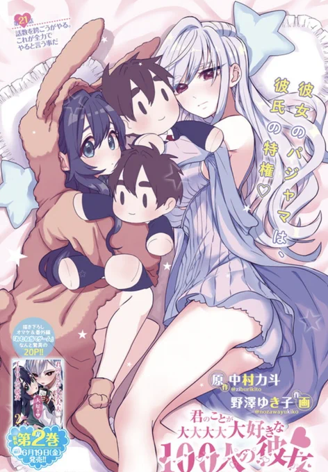 本日、ニコニコ漫画でも最新話更新です!

_人人人人人人人人_
> 不健全彼女達 <
‾Y^Y^Y^Y^Y^Y^Y‾

第21話 話数を跨ごうとやる。
これが全力でやるという事だ

https://t.co/22xirfReUY

続きはコチラで読めます!
https://t.co/AWKJEa0h68 