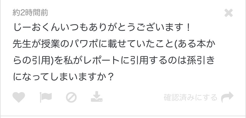 じーおくん On Twitter レポートの書き方 中級編 今回はレポート作成でおすすめのサイト 新聞記事や論文の探し方 そして剽窃と参考文献についてよくある質問をまとめてみたよ みんなレポート地獄だと思うけど共に頑張ろう 他にもまとめてほしいことがあれ