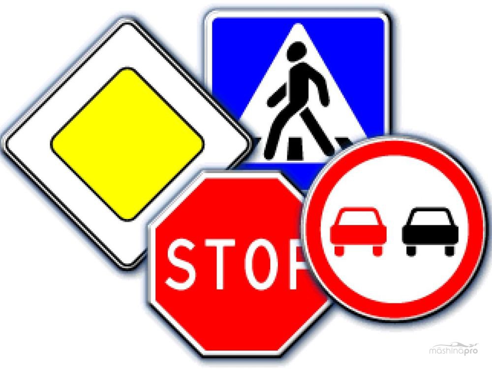 дорожные знаки предупреждающие знаки. без дорожных знаков невозможно организовать безопасное движение. знаки пдд. дорожные знаки пдд. предупреждающие знаки.