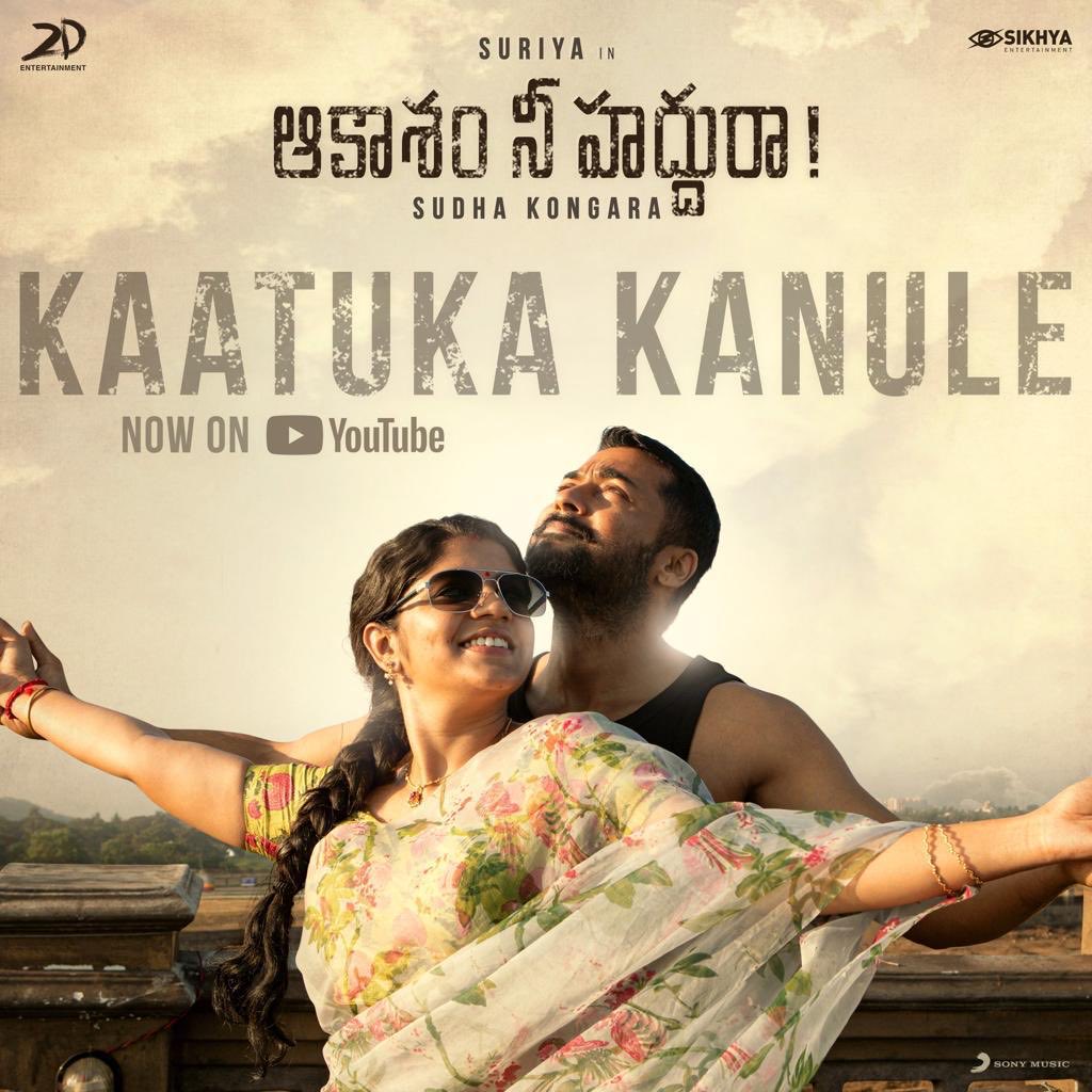 bhaskarabhatla's tweet photo. 'కాటుక కనులే ' నాకు చాలా ఇష్టమైన పాట ✍️✍️.
@Suriya_offl కి మొదటి సారి రాశాను.@gvprakash సంగీతంలో కూడా నేను రాయడం ఇదే ప్రధమం. @Sudhakongara_of  thank you so much!!@2D_ENTPVTLTD 

https://t.co/iLKR2qvhdT https://t.co/rlyRBkGiJ9