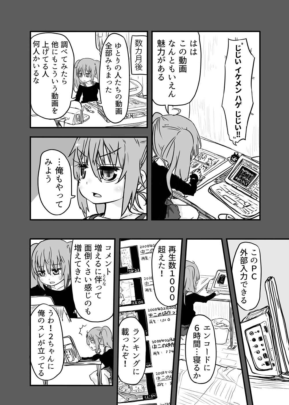 ねとらぼ 漫画家ルーツが ゲーム実況者ルーツ だったころのお話です 自分がツインテールのかわいい女の子だと思い込んで ゲーム実況 の思い出をレポートする T Co sagvjklo T Co 15fapz3r0l Twitter
