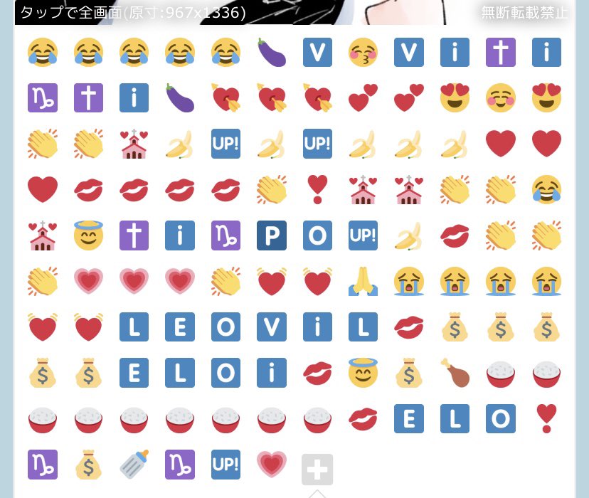 あす 新刊再販 3 15 22 00 Twitterren たくさん絵文字ありがとうございます ポイピクの絵文字見るのめっちゃ好き Up 系多くて笑いました あとたくさんご飯食べてる人がいる T Co Tjisjipzim Twitter