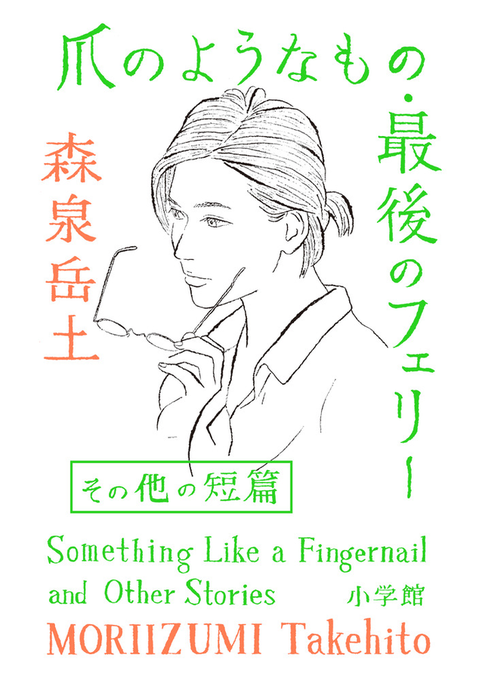 書影出ましたので、7月30日刊行の最新刊『爪のようなもの・最後のフェリー その他の短篇』はこちら→ https://t.co/h6crmH4lOF
既刊最新刊は『村上春樹の「螢」・オーウェルの「一九八四年」』というコミカライズ合本→ https://t.co/R03rRokZsY 