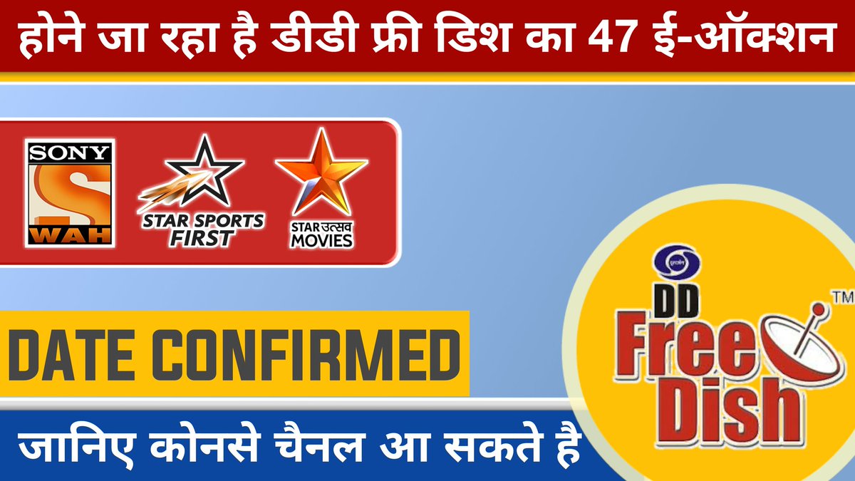 dthboxinfo's tweet photo. Watch This New Video On My Youtube Channel DTH BOX INFO, Search DTH BOX INFO On YouTube Then Click My Channel &amp; Watch This!!!
.
#ddfreedish #ddfreedishdth #डीडीफ्रीडिश #ddfreedishnews #ddfreedishupdate #ddfreedish47eauction #dthboxinfo https://t.co/j2wyUwPpKc