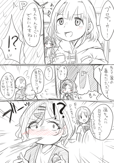 [rkgk] 見たっす!その2 