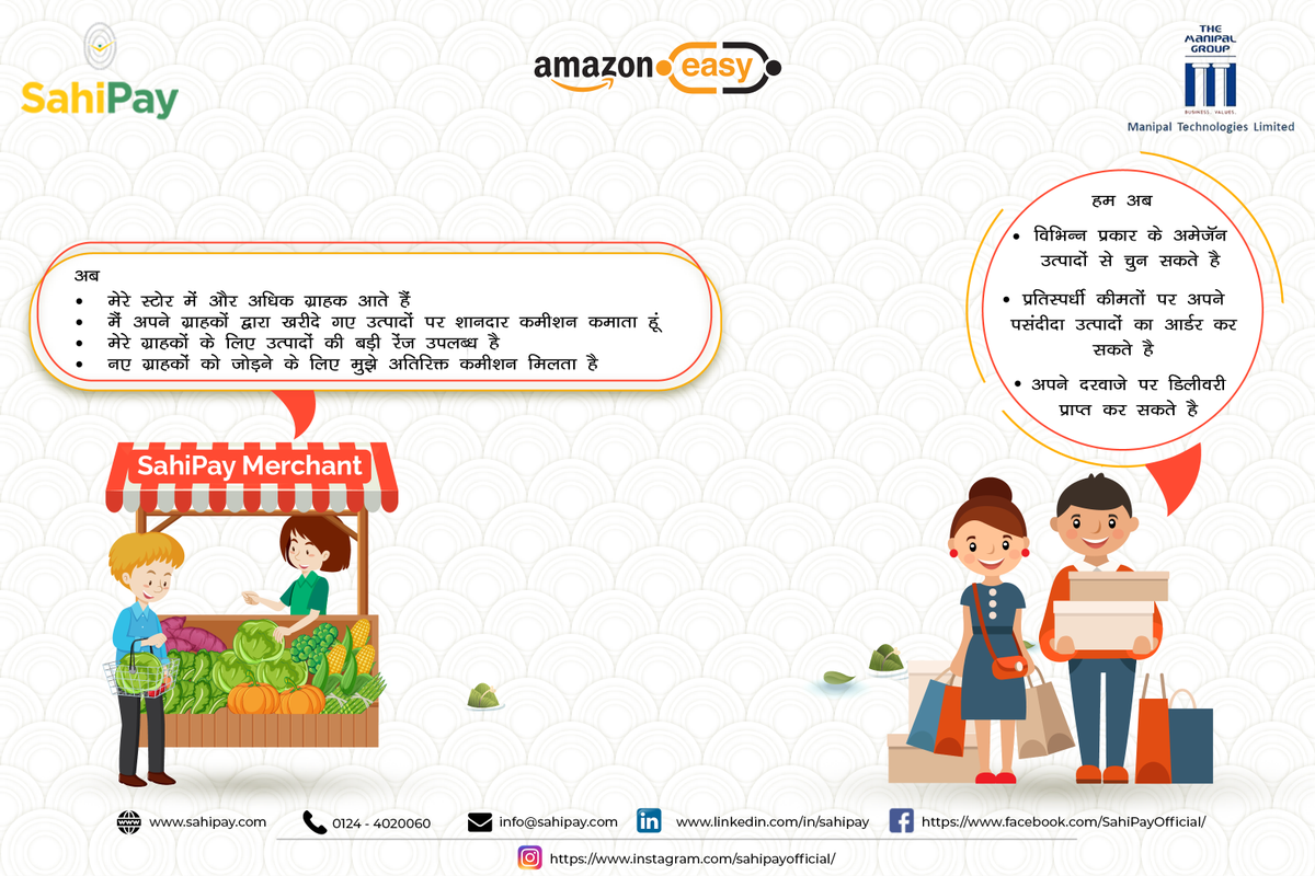 SahiPay's tweet photo. SahiPay platform offers Assisted E-commerce Services. The customers can reach out to the nearest SahiPay merchant points, order their favorite products online and get the delivery on their doorstep.
#sahipay #absahipaykaregaindia #assistedecommerce #ecommerce #amazon #amazoneasy https://t.co/gEgZDAZY5g