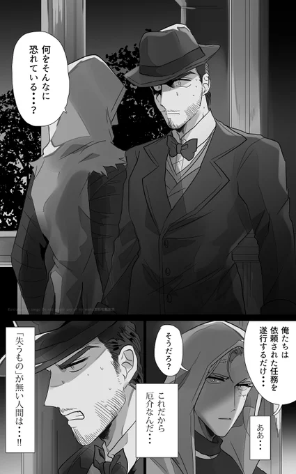 [傭] 彼には何もない 