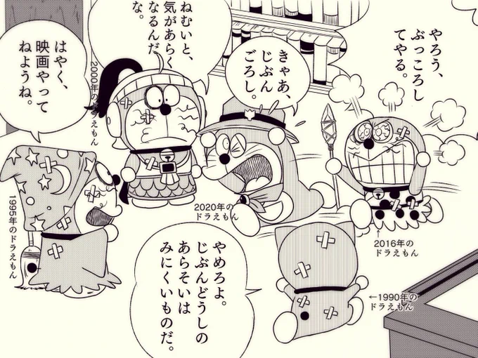 今日の
お題箱:ドラえもんだらけ(映画コス) 