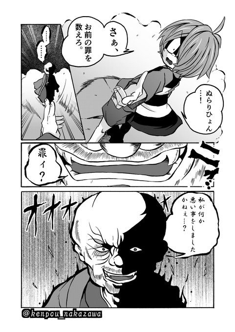 ゲゲゲの鬼太郎 を含むマンガ一覧 リツイート順 66ページ ツイコミ 仮
