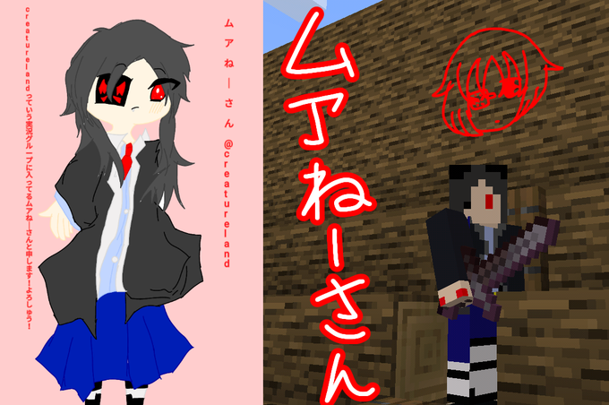 マイクラスキンのtwitterイラスト検索結果