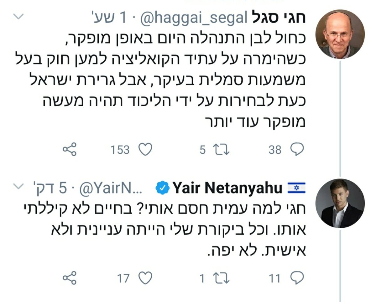 eranetzion's tweet photo. כשאתה רגיל שאבא סוגר לך דילים עם עורכי עיתונים, עבריינים מורשעים וכל מה שביניהם🙃 https://t.co/KVVmbwa0ny