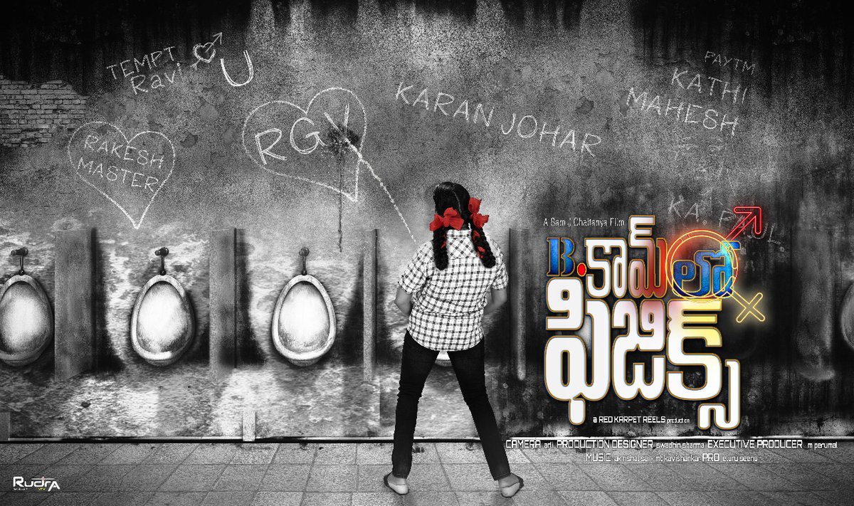 SAMSONfilmmaker's tweet photo. #BcomLoPhysics #FirstLook #AdultComedy #SamJchaitanya #Ankita #Arli #Mperumal #AkRishalSai #MtKavishaankar #Eluruseenu https://t.co/MbiiAMdfhG