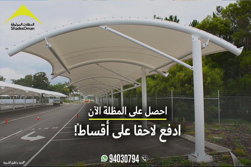 shadesoman's tweet photo. الحلول المظلات الإبداعية
الحصول على المظلات الان!
المظلات التلقائي والثابتة
أكثر من١١٠ التصميمات والخيارات الإبداعية.
المنتجات الأوروبية والأسترالية والولايات المتحدة
حتى ضمان ١٠ سنوات
لحجز المظلات
الاتصال او واتساب
٩٤٠٣٠٧٩٤
.
#المظلات #عمان https://t.co/6nfLrnvYNS