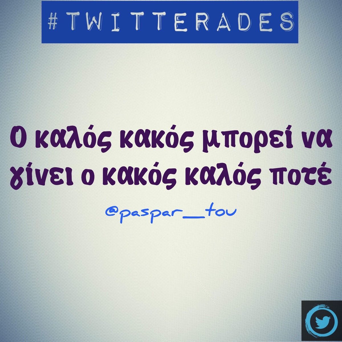 Twitte_R_ades's tweet photo. #Twitterade
@paspar_tou https://t.co/mfNUdjYMz2