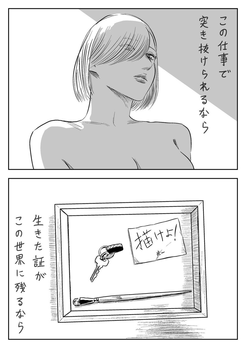 今日で35歳になりました。
30歳で漫画を描き始めて、5年間毎日描き続けました。
今日ばかりは「読者のおかげで」とは言いません、続けたのは自分だ。ほめてください。今年も描きます。
#左ききのエレン
#おしゃ家ソムリエおしゃ子