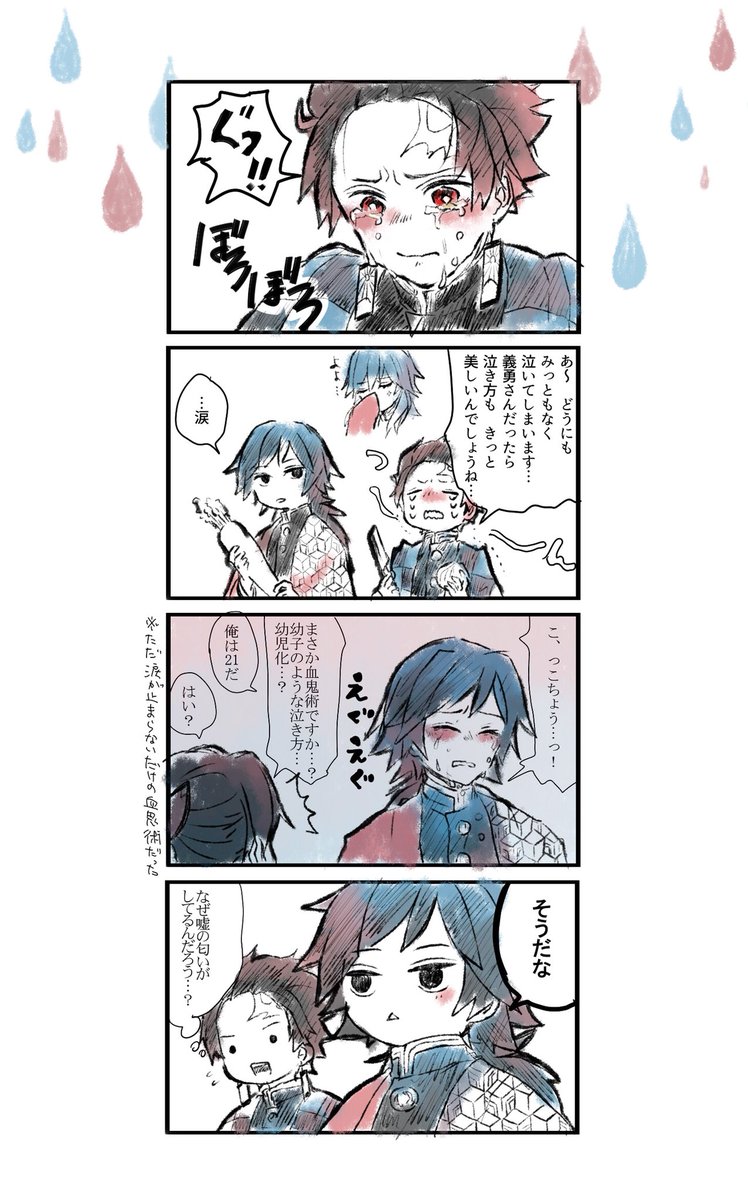 #炭義版ワンドロワンライ再放送
午後のデジタル再放送
未来予想図/繋ぐ[※204後]/追いかけっこ/雨

わかりにくそうなので書いとくと[未来予想図]は好きな人との予定の話なんて楽しくてしょうがないよて意味の話 