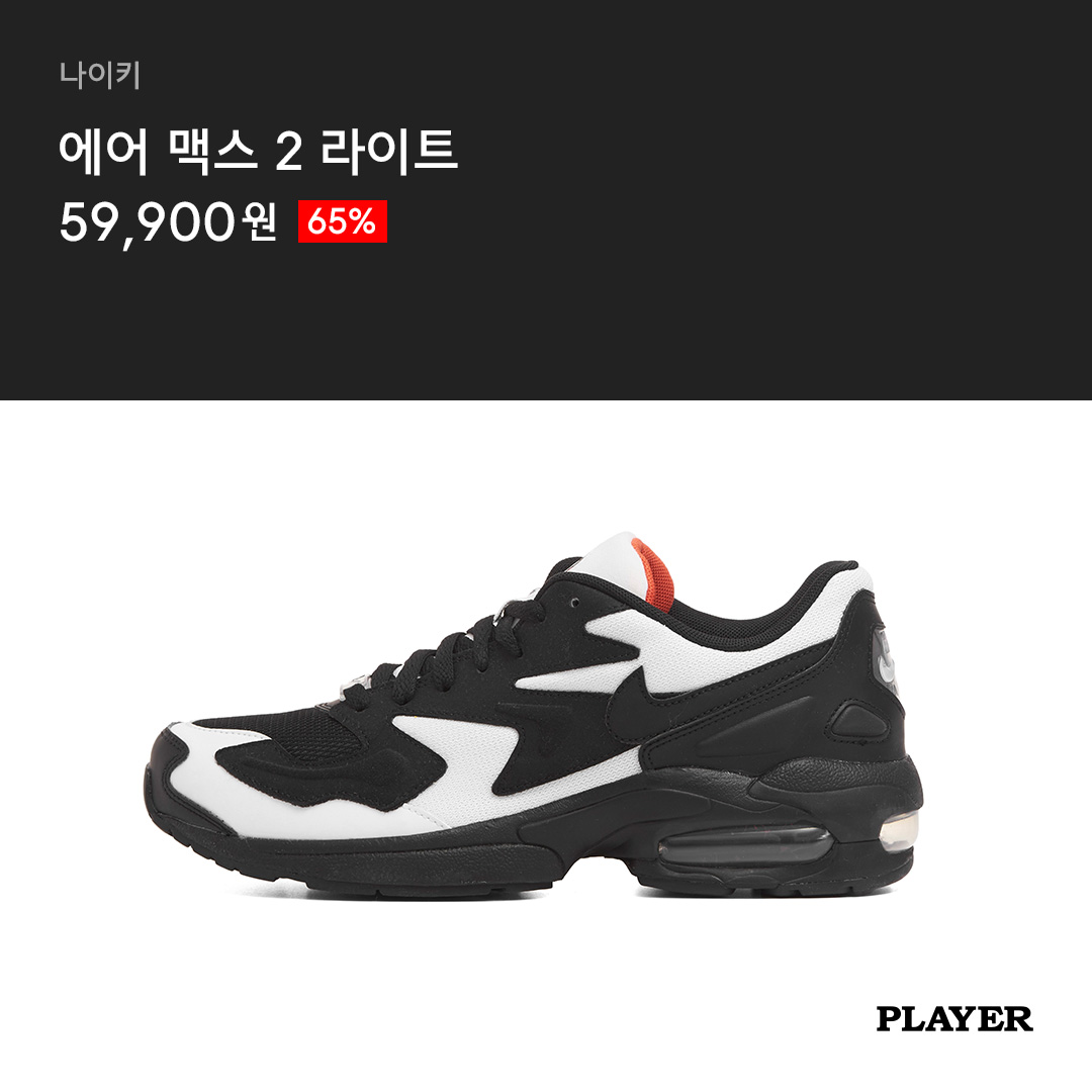 playercokr's tweet photo. 드디어 #나이키 시즌오프 START!
인기 스니커즈 &amp; 티셔츠 포함 최대 78% 할인📣
⠀
▶https://t.co/dxS2RKdjBQ
⠀
#PLAYER #플레이어 #플레이어스토어
#NIKE #에어조던 #에어고스트 #에어맥스 #에어맥스98 
#나이키운동화 #스니커즈 #티셔츠 #시즌오프 #할인 https://t.co/u6Rh0u7fvM