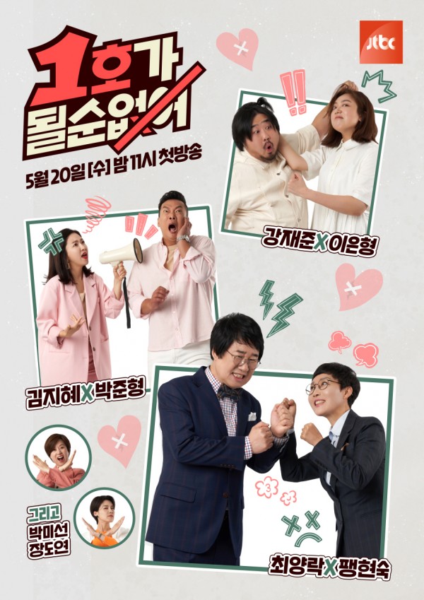 1호가 될 순 없어 10회 다시보기 07/22/2020 dlvr.it/RcBJrb