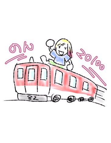 近鉄電車のtwitterイラスト検索結果