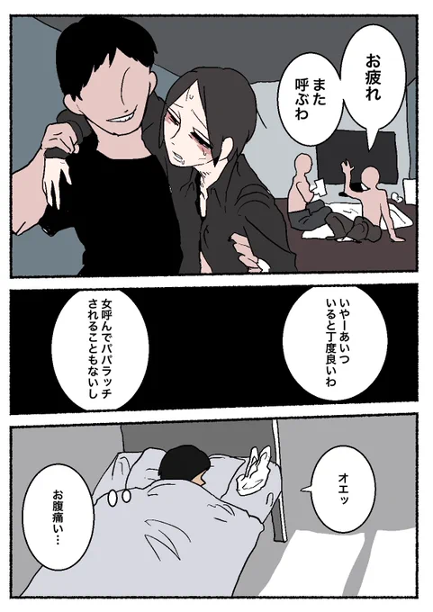 愛 