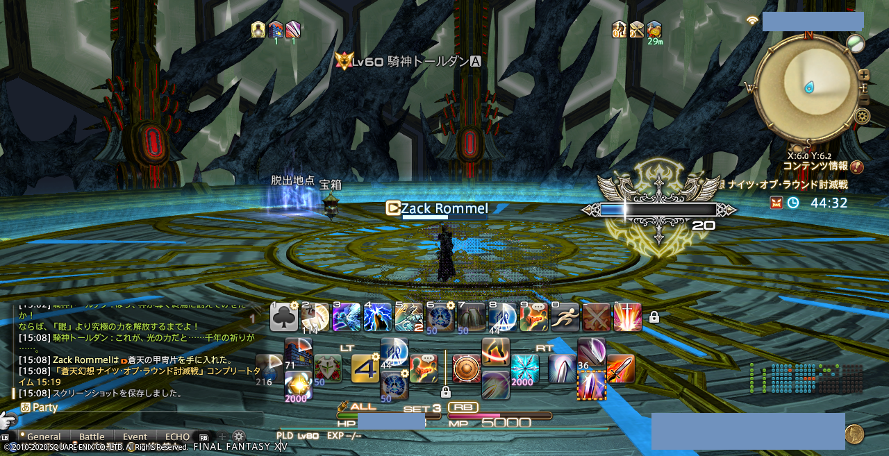 Ff14 ナイツオブラウンド 極 解除