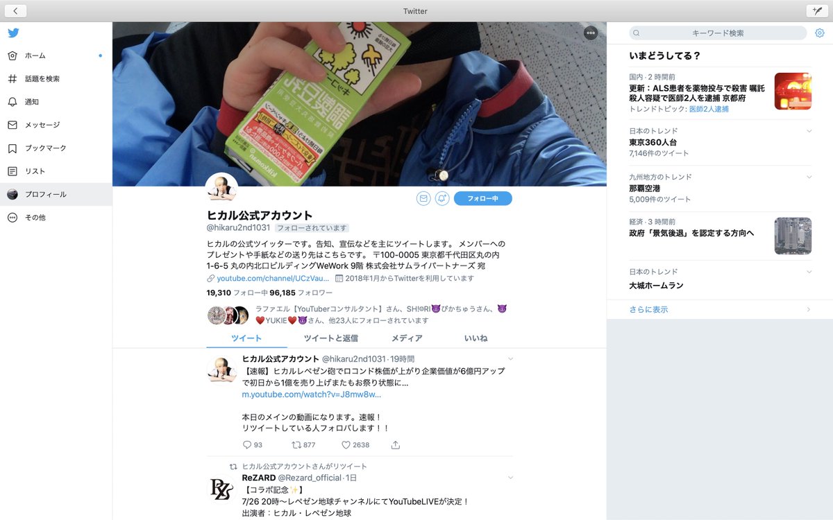 c_cle_maru's tweet photo. 遂に！憧れのヒカルの公式アカウントにフォロバされました！！！
これからも応援しています。
「なりたいものになれるのはなろうとしたものだけだ」

@kinnpatuhikaru 
@1chan_hikaru 
@hikaru2nd1031 https://t.co/TSjHrz2x6a