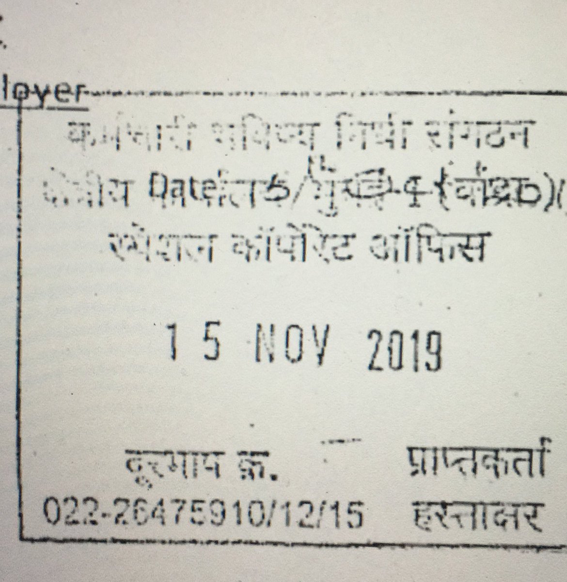 mvsskirankumar's tweet photo. @socialepfo My previous employer has raised a correction request for my name and father’s name and the letter has been acknowledged as received on 15th Nov 2019 but haven’t seen any update on the request yet. https://t.co/HhiKLUOLIu