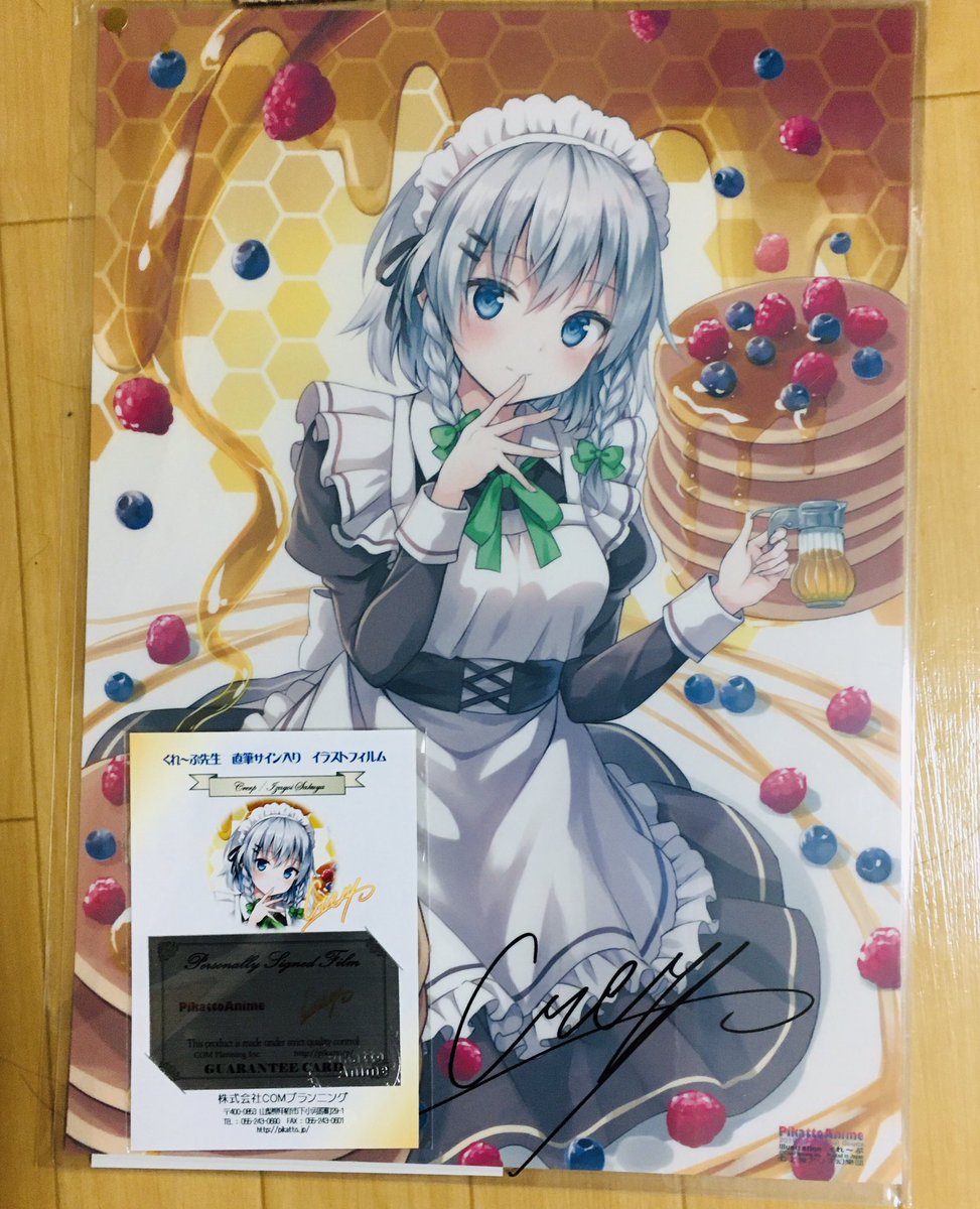 東方project　ひゅらさん先生　直筆サイン入り　A3イラストフィルム ひゅらさん先生 直筆サイン入り イラストフィルム