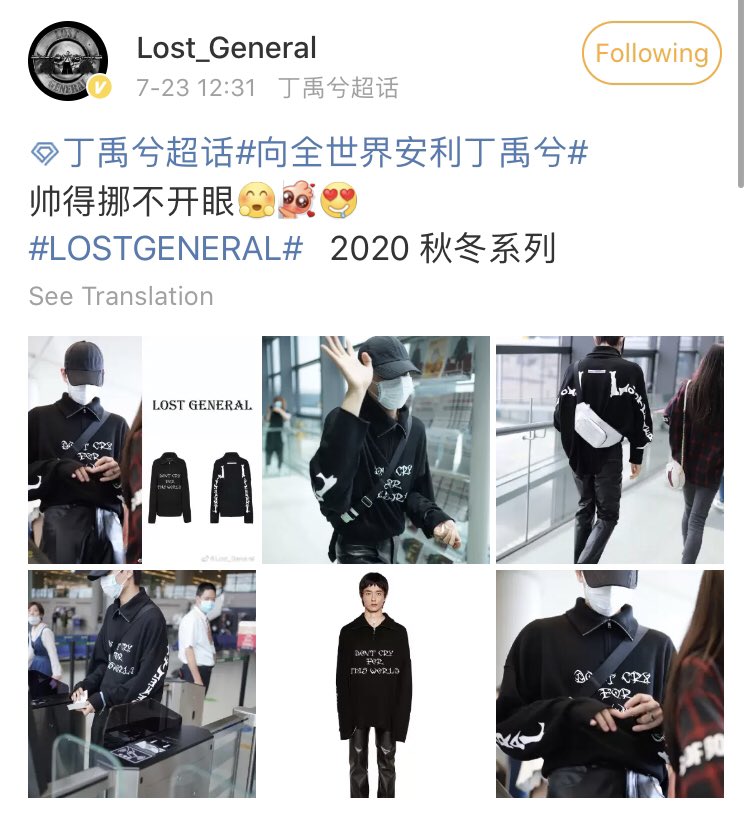 just_talks's tweet photo. #丁禹兮 With #LOSTGENERAL Winter Series 2020 https://t.co/m6W25cCO9e