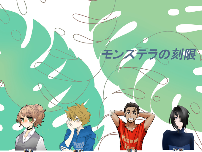 モンステラのtwitterイラスト検索結果 古い順 モンステラのtwitterイラスト検索結果 古い順