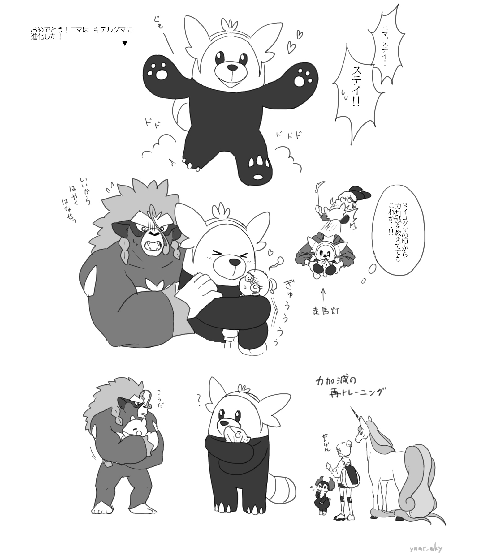 矢野森もくや なつき度がおかしいヌイコグマちゃんが進化しまして T Co P0ibcvaqbw Twitter