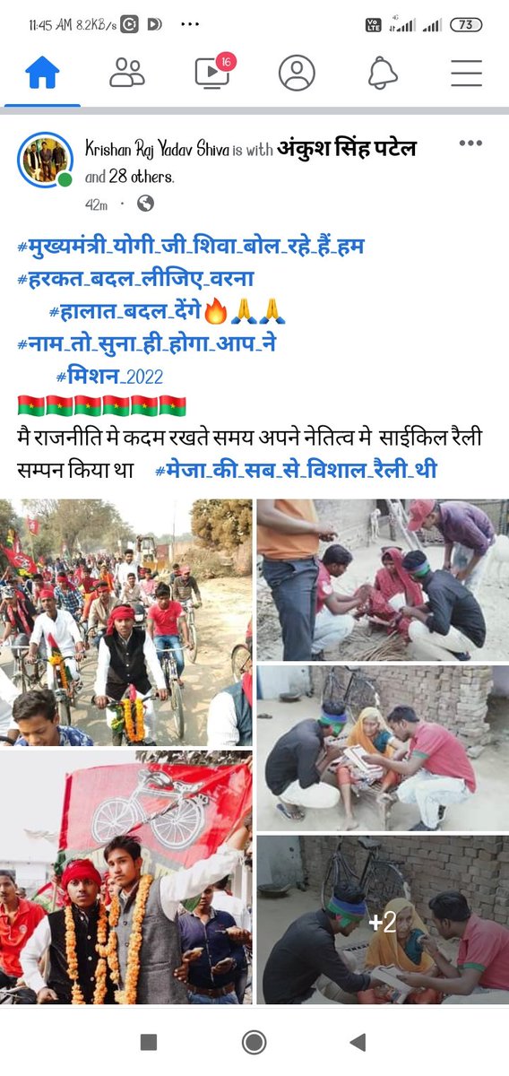 MejaOf's tweet photo. मा.मुख्यमंत्री @YogiAdityaUP जी के अभद्र शब्द बोलने वालों के ऊपर कार्यवाही होनी चाहिए विरोध करना जरूरी है पर इस तरह नही जैसे लिखा है
@CMOUP_RC @Uppolice @BJP4India @Yogiadityant4up https://t.co/P2PbPGmybo