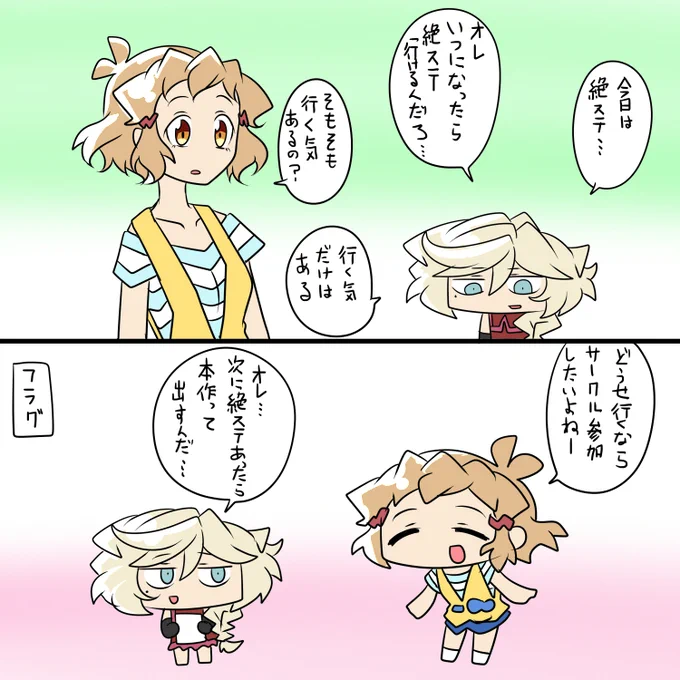 絶ステでした 