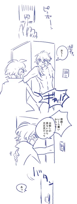 家あり栖川の帝幻 