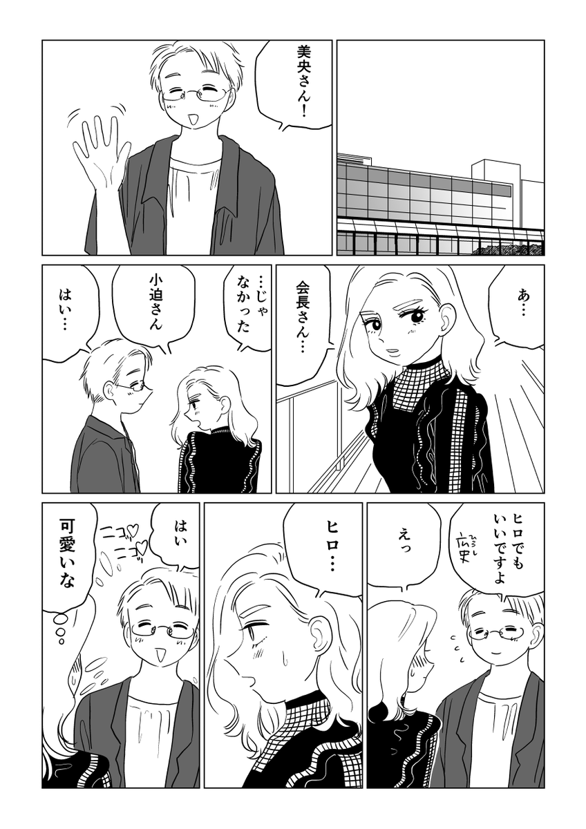 6話…ヒロ
https://t.co/FpIcxAVOJr 