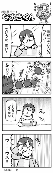 進捗的な漫画を描きました。 