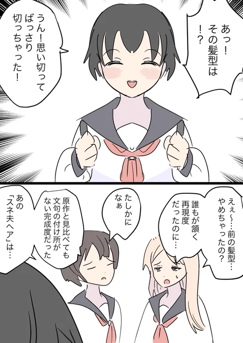 「以前の髪型」 