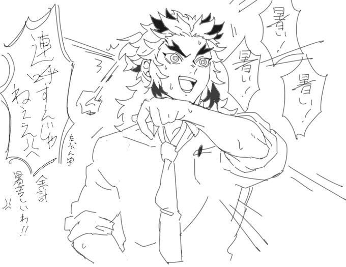 らくがき煉獄さん 