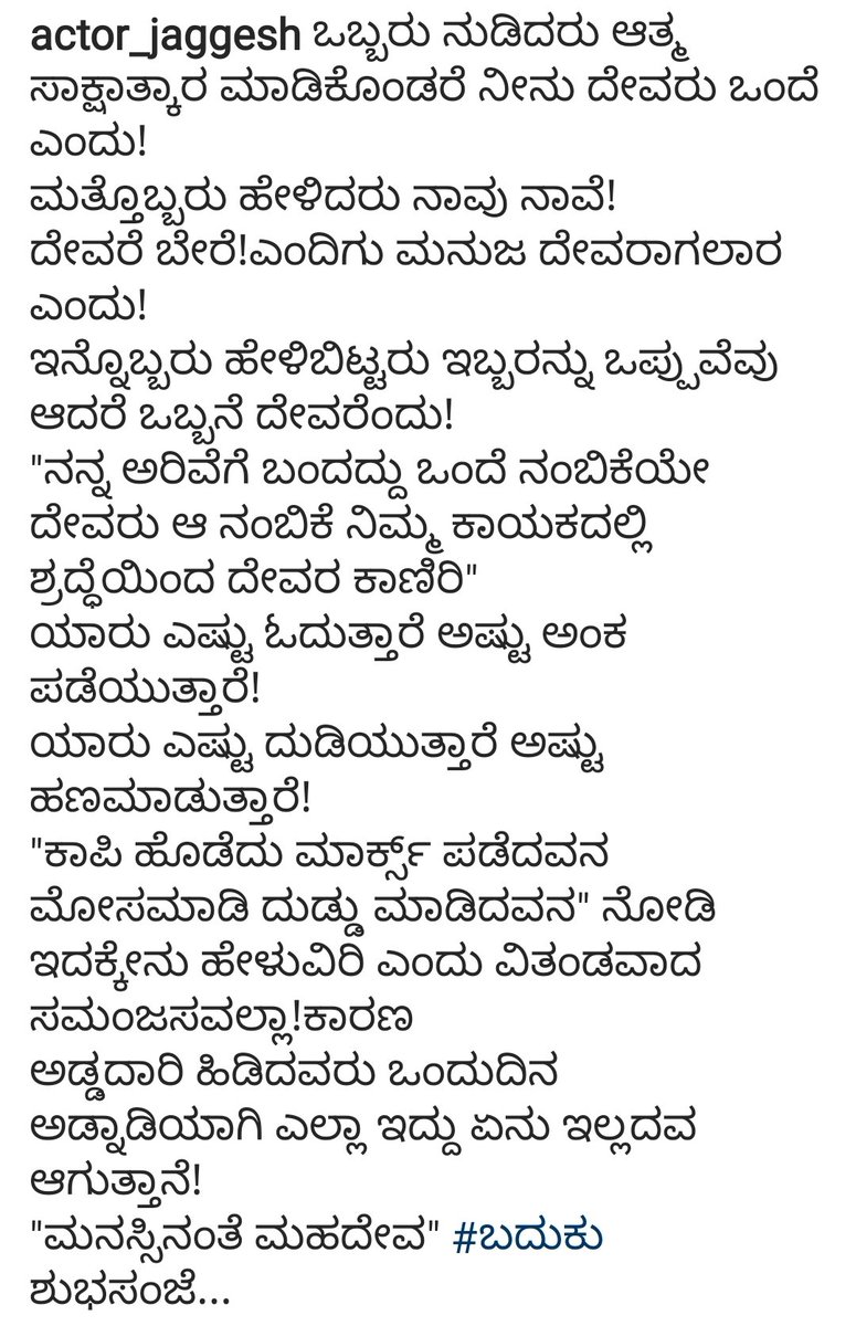 Jaggesh2's tweet photo. ಶುಭಸಂಜೆ..... https://t.co/P7dSDtgguu